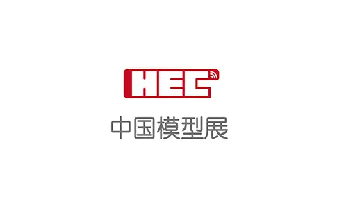 中国国际模型博览会