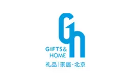 北京国际礼品赠品及家庭用品展览会