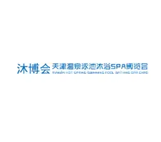 天津温泉泳池沐浴SPA及养生健康产业博览会