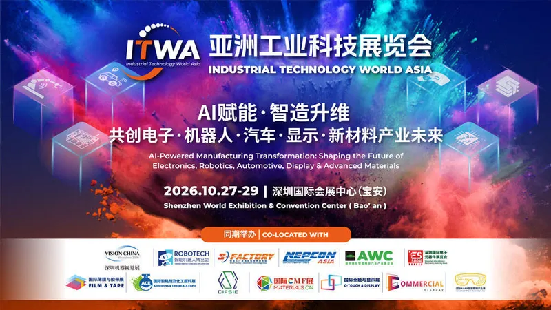 ITWA 2026亚洲工业科技展览会