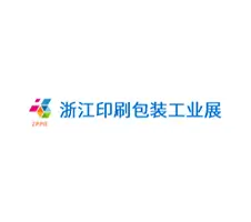 宁波瓦楞彩盒印刷包装产业博览会