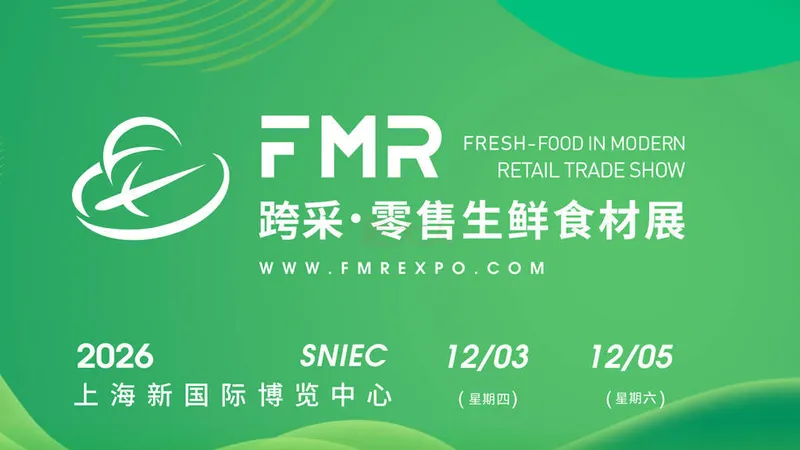 PMR跨采·零售生鲜食材展